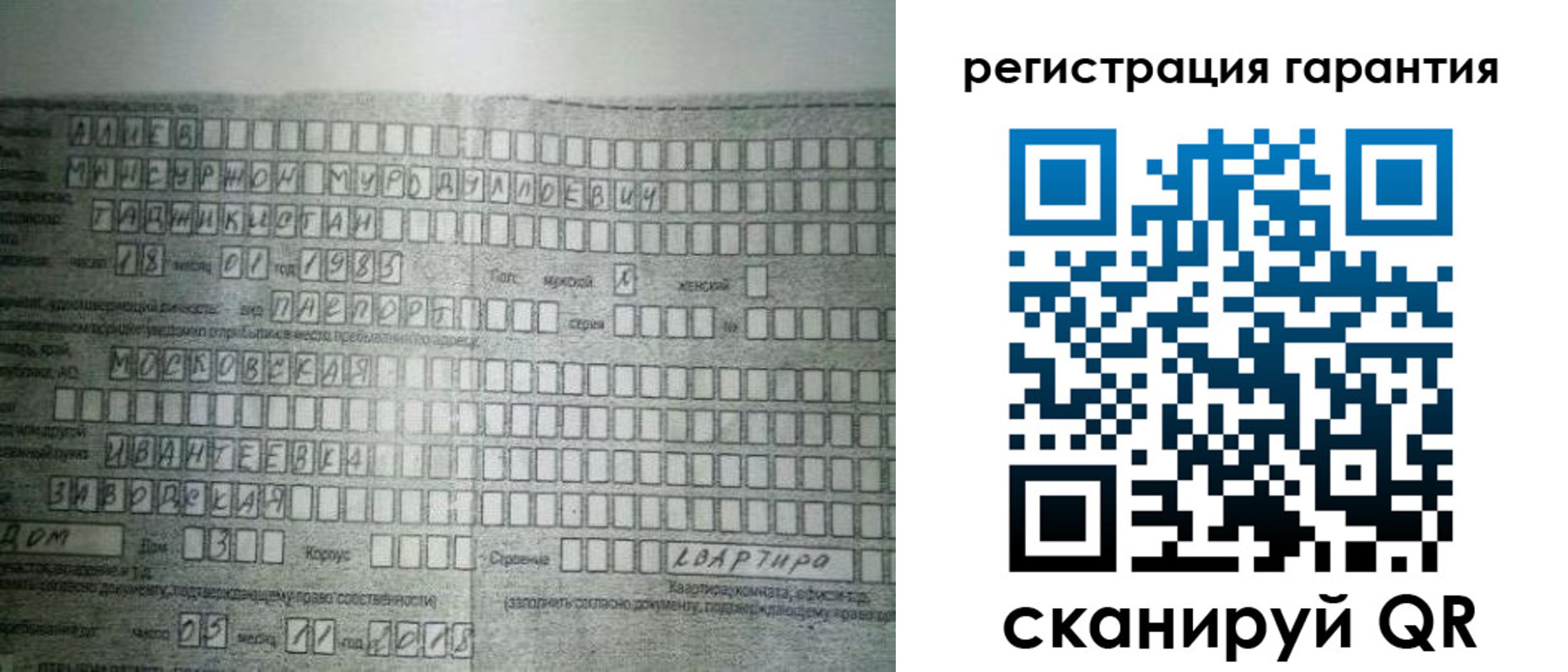 временная регистрация для всех в Карталах