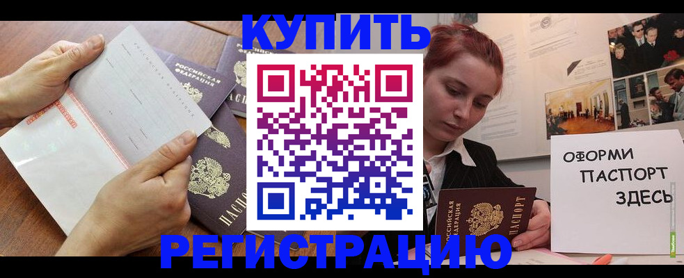 временная прописка в Карталах