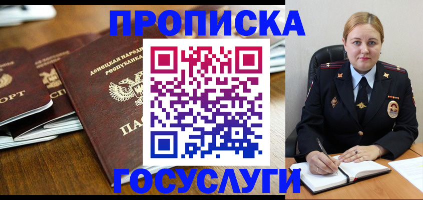 прописка в квартире в Карталах