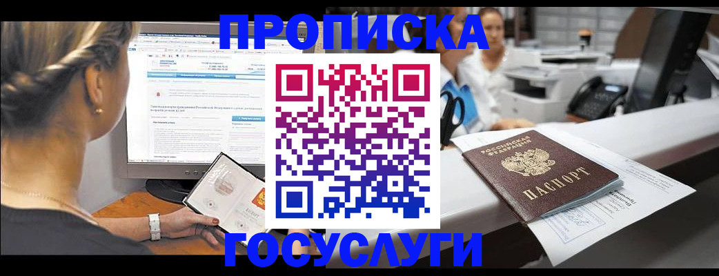 временная регистрация законно в Карталах