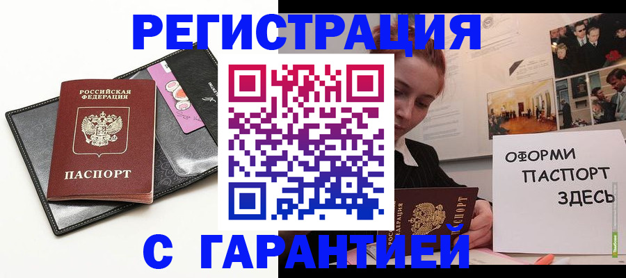 временная регистрация купить в Карталах