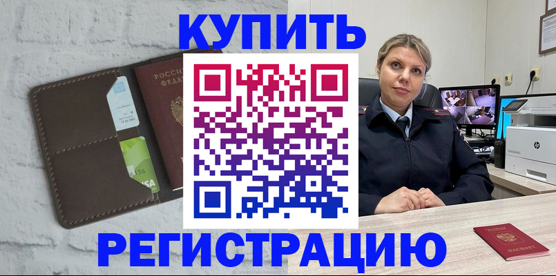 прописка регистрация в Карталах