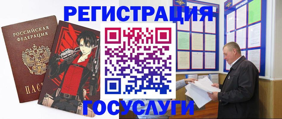 временная регистрация недорого в Карталах