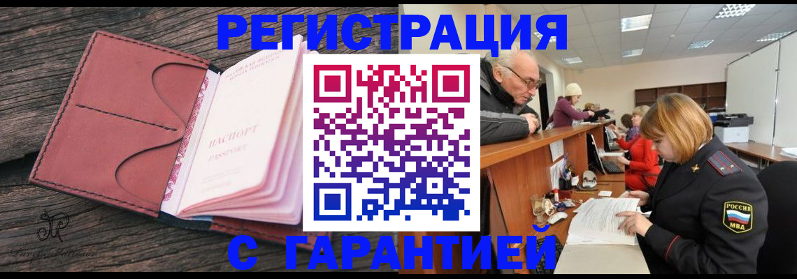 временная регистрация в квартире в Карталах